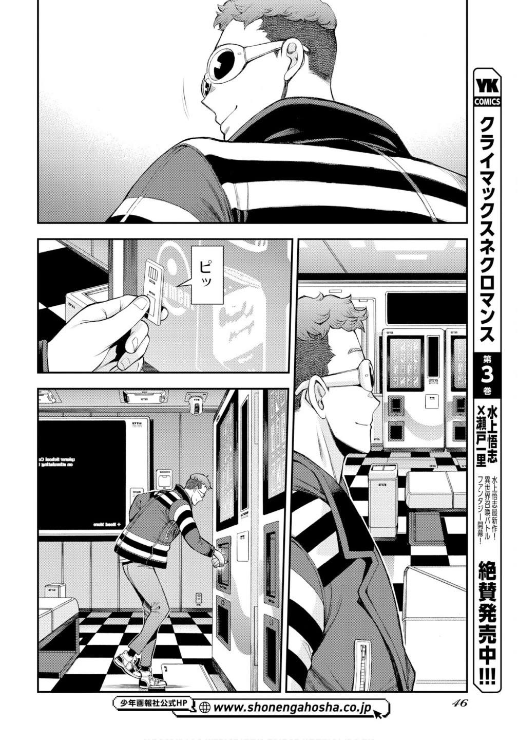 Aoki Hagane no Arpeggio Chapter 174 page 23 - Chapter 174