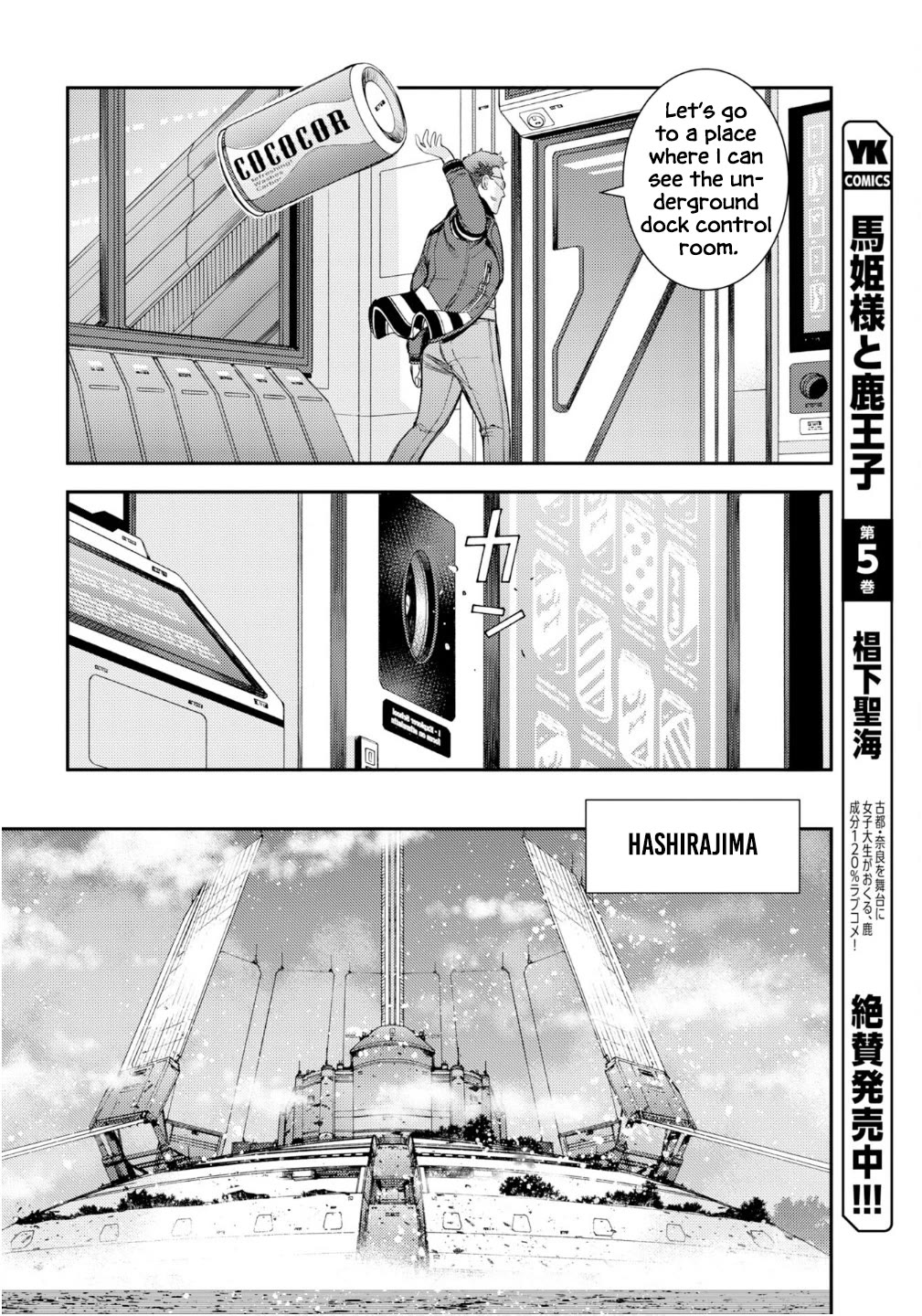 Aoki Hagane no Arpeggio Chapter 174 page 25 - Chapter 174