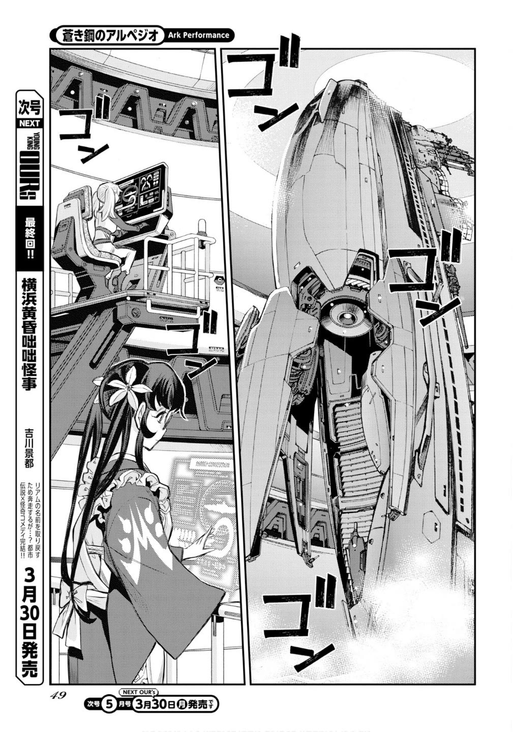 Aoki Hagane no Arpeggio Chapter 174 page 26 - Chapter 174