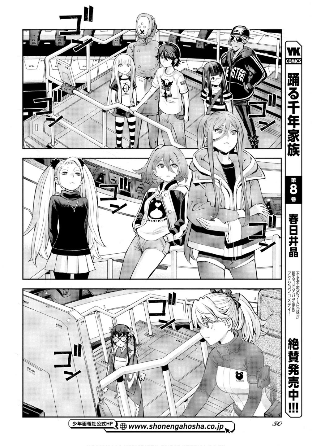 Aoki Hagane no Arpeggio Chapter 174 page 27 - Chapter 174