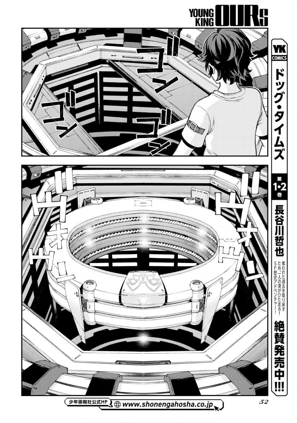 Aoki Hagane no Arpeggio Chapter 174 page 29 - Chapter 174