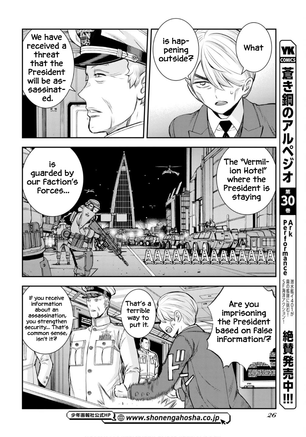 Aoki Hagane no Arpeggio Chapter 174 page 3 - Chapter 174