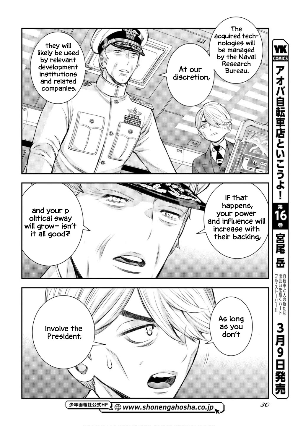 Aoki Hagane no Arpeggio Chapter 174 page 7 - Chapter 174