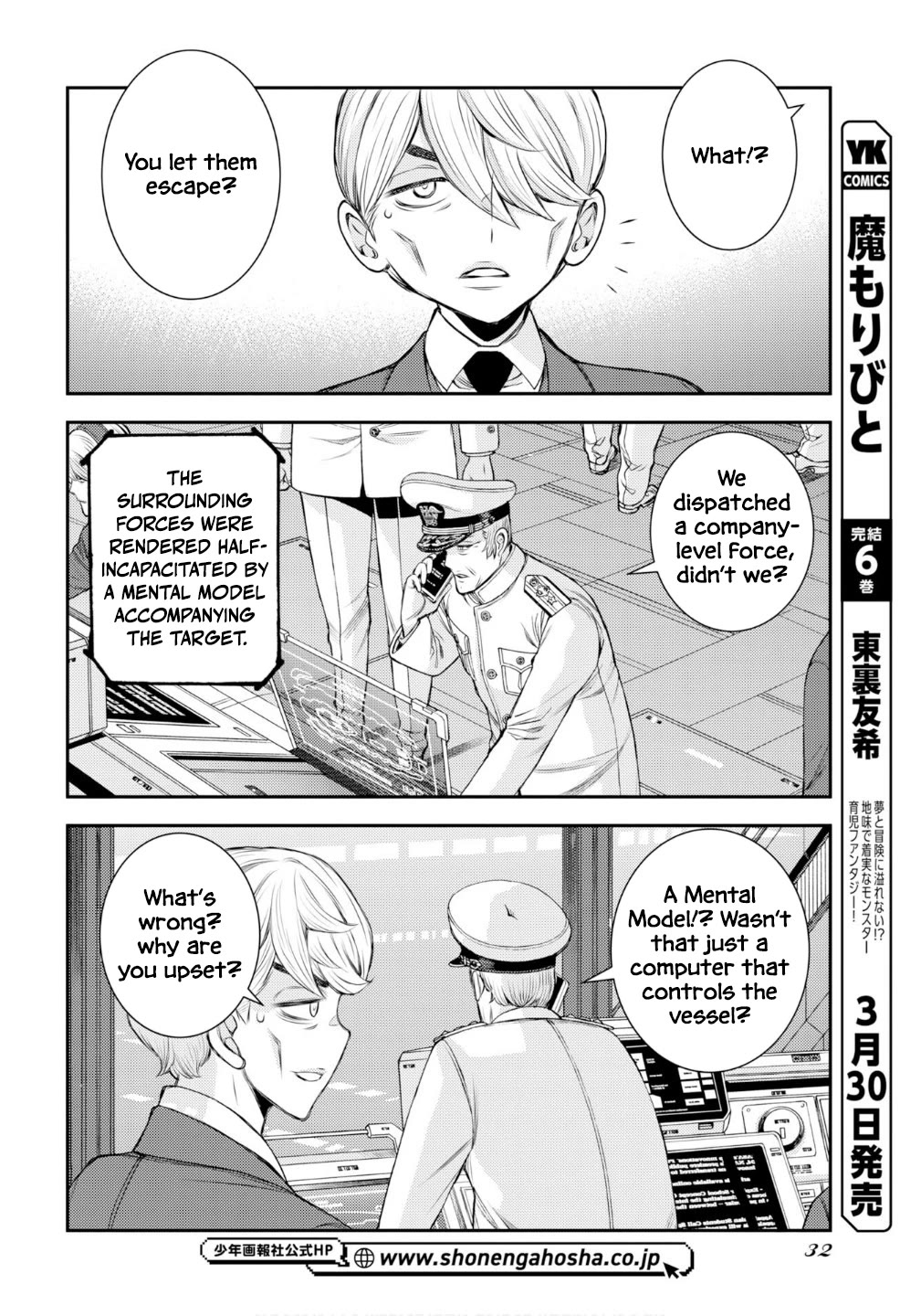Aoki Hagane no Arpeggio Chapter 174 page 9 - Chapter 174
