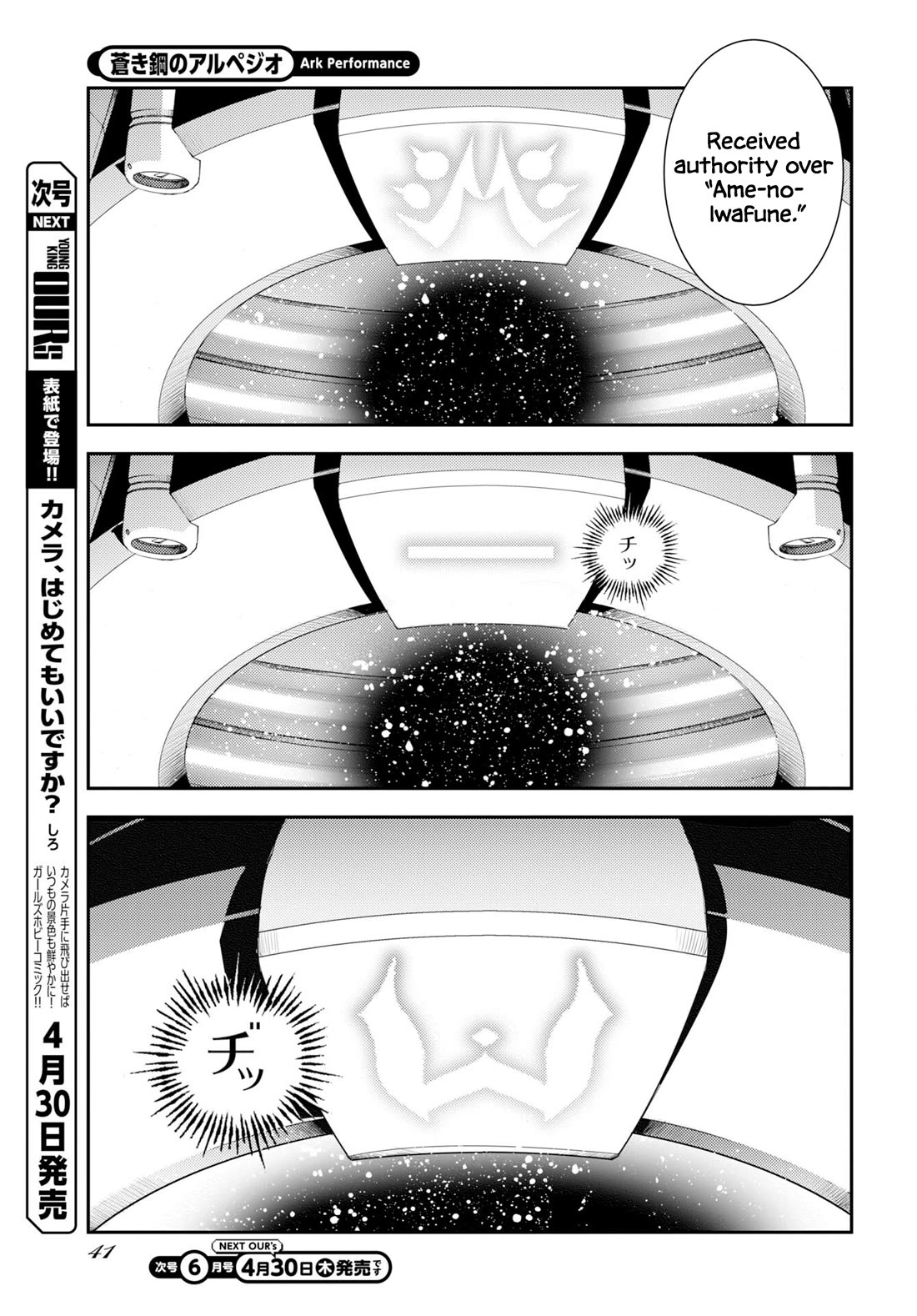 Aoki Hagane no Arpeggio Chapter 175 page 12 - Chapter 175