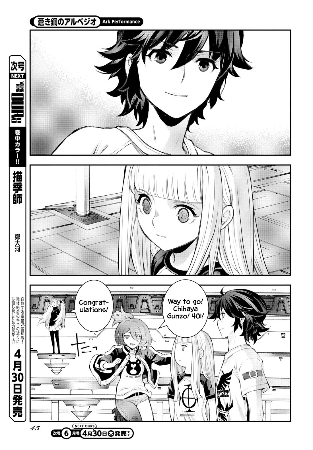 Aoki Hagane no Arpeggio Chapter 175 page 16 - Chapter 175