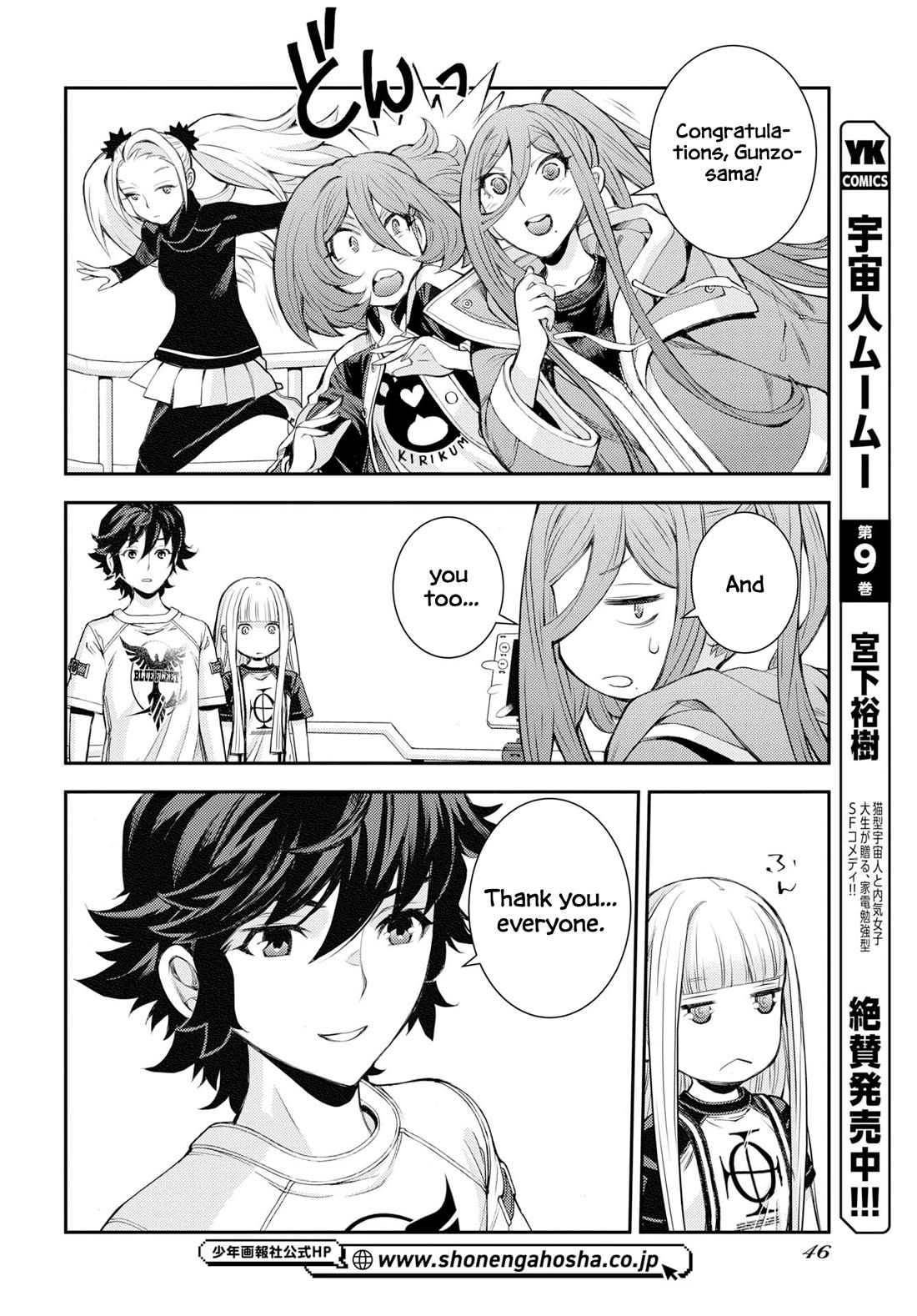 Aoki Hagane no Arpeggio Chapter 175 page 17 - Chapter 175