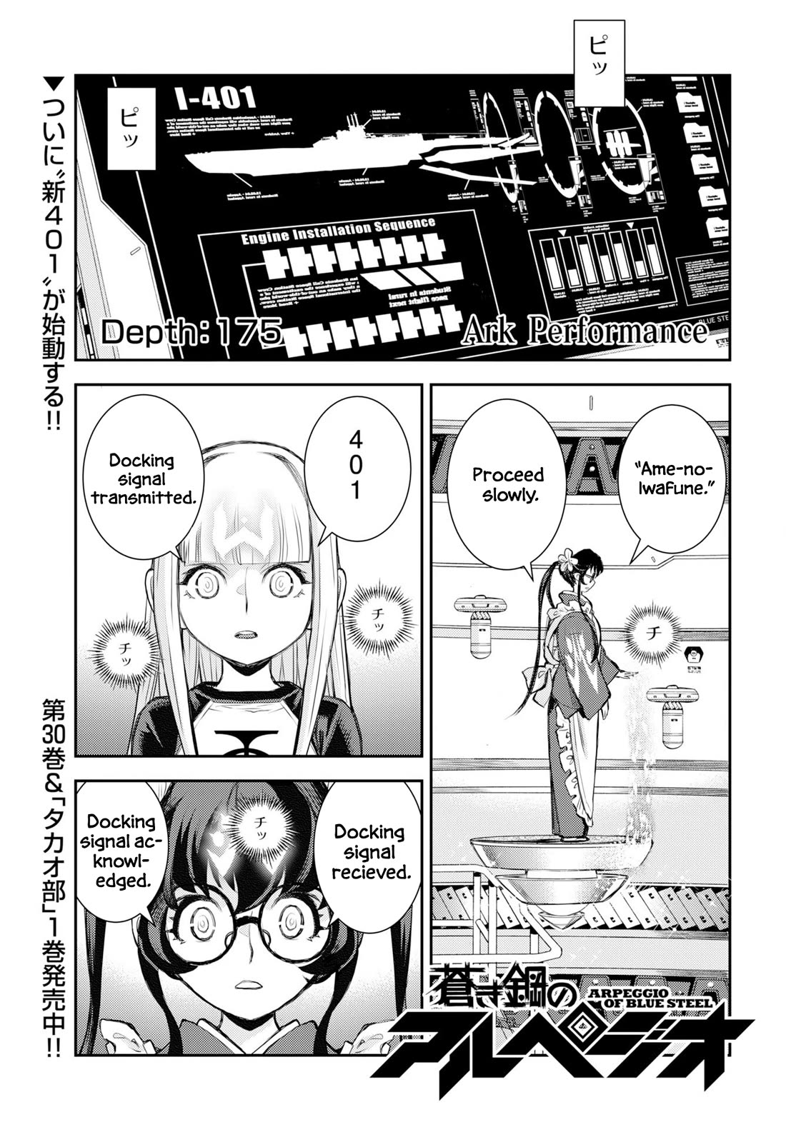 Aoki Hagane no Arpeggio Chapter 175 page 2 - Chapter 175