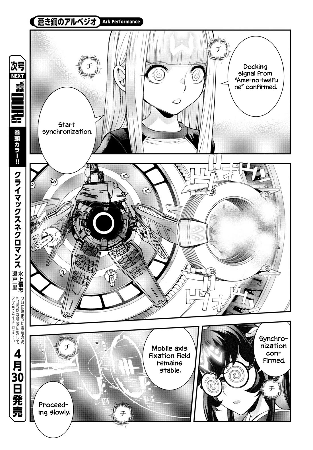 Aoki Hagane no Arpeggio Chapter 175 page 4 - Chapter 175