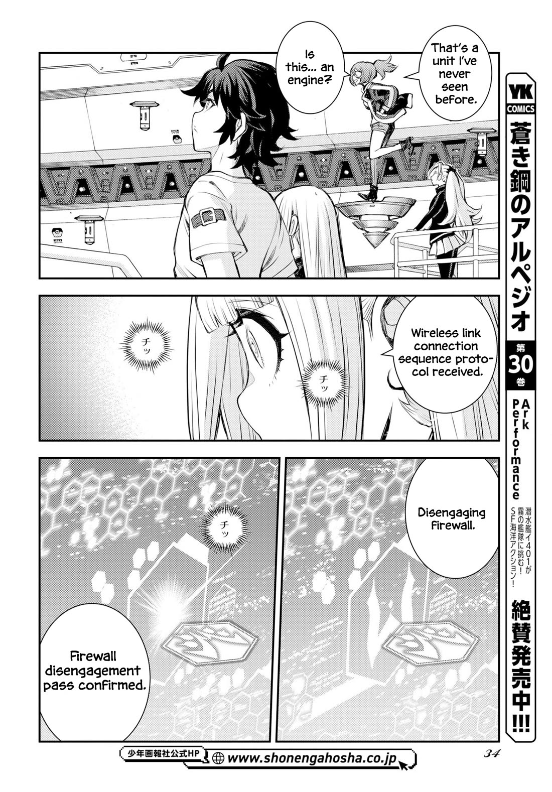 Aoki Hagane no Arpeggio Chapter 175 page 5 - Chapter 175