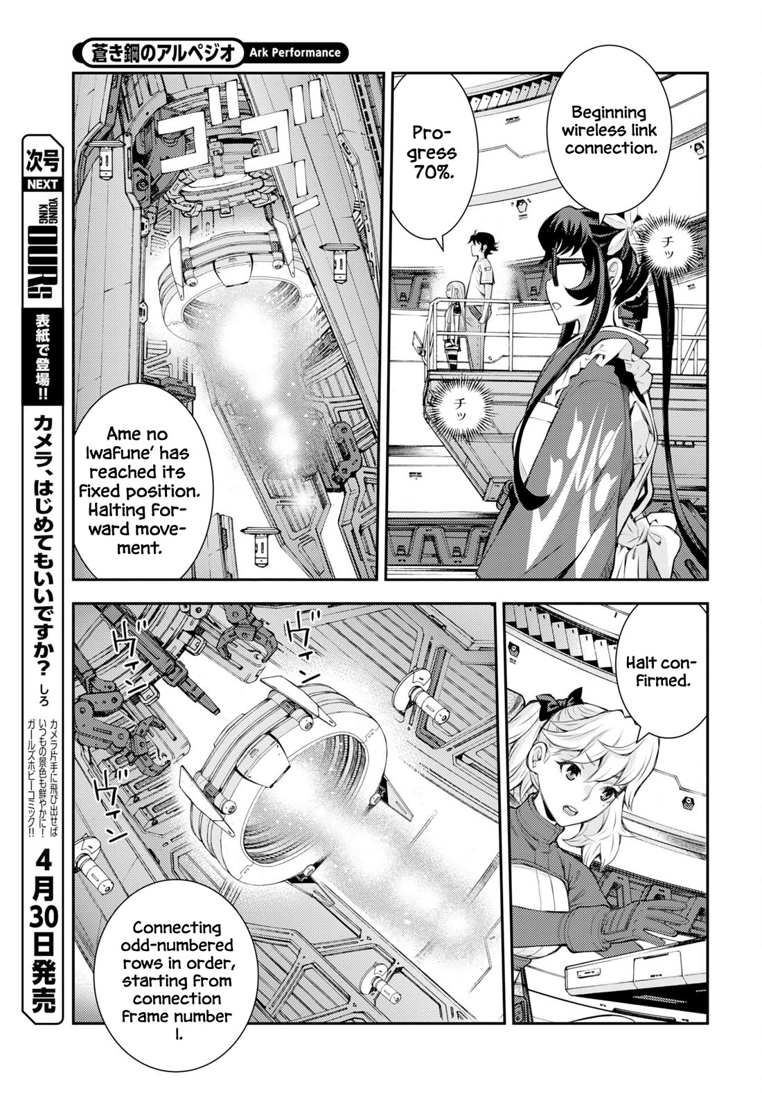 Aoki Hagane no Arpeggio Chapter 175 page 6 - Chapter 175