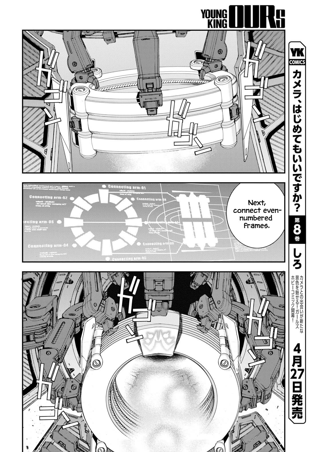Aoki Hagane no Arpeggio Chapter 175 page 7 - Chapter 175