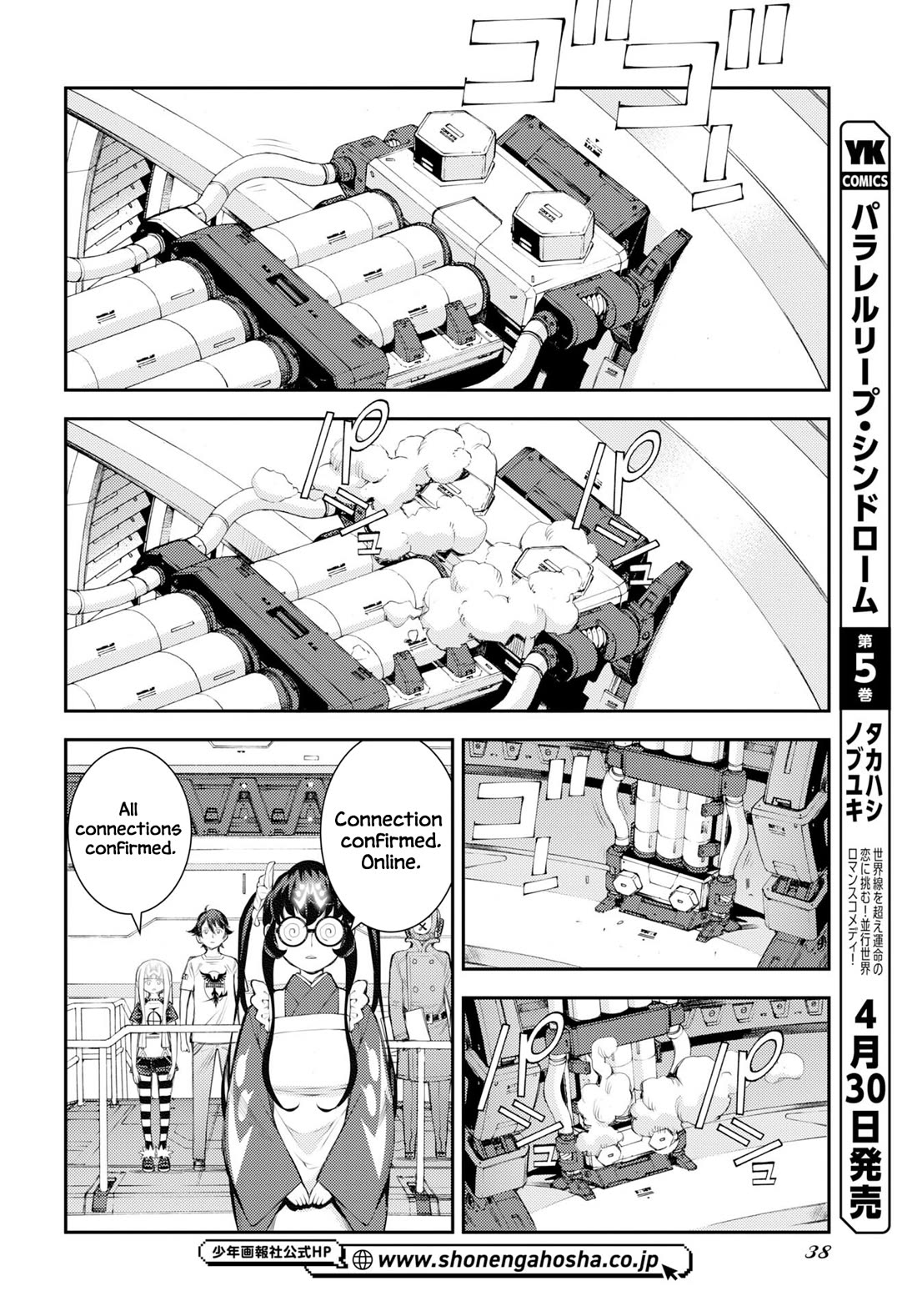 Aoki Hagane no Arpeggio Chapter 175 page 9 - Chapter 175