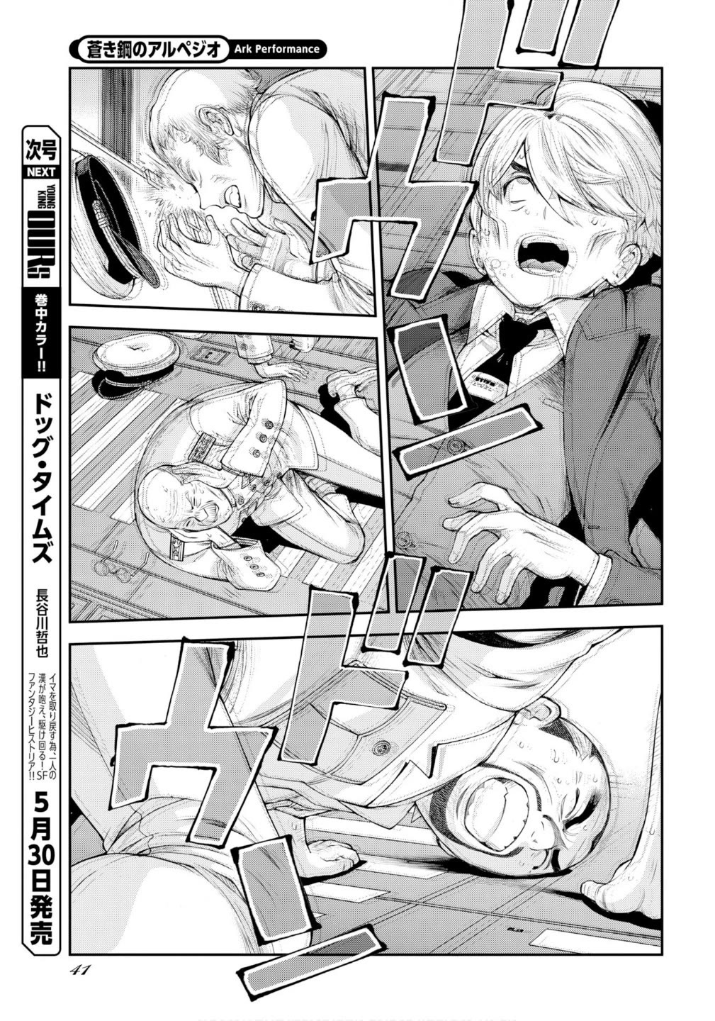 Aoki Hagane no Arpeggio Chapter 176 page 10 - Chapter 176