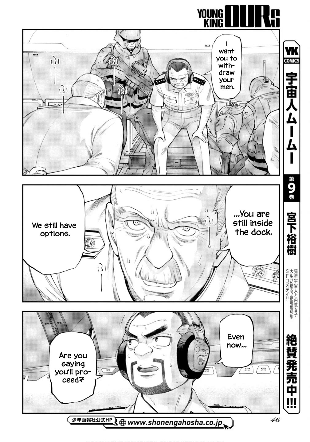 Aoki Hagane no Arpeggio Chapter 176 page 15 - Chapter 176