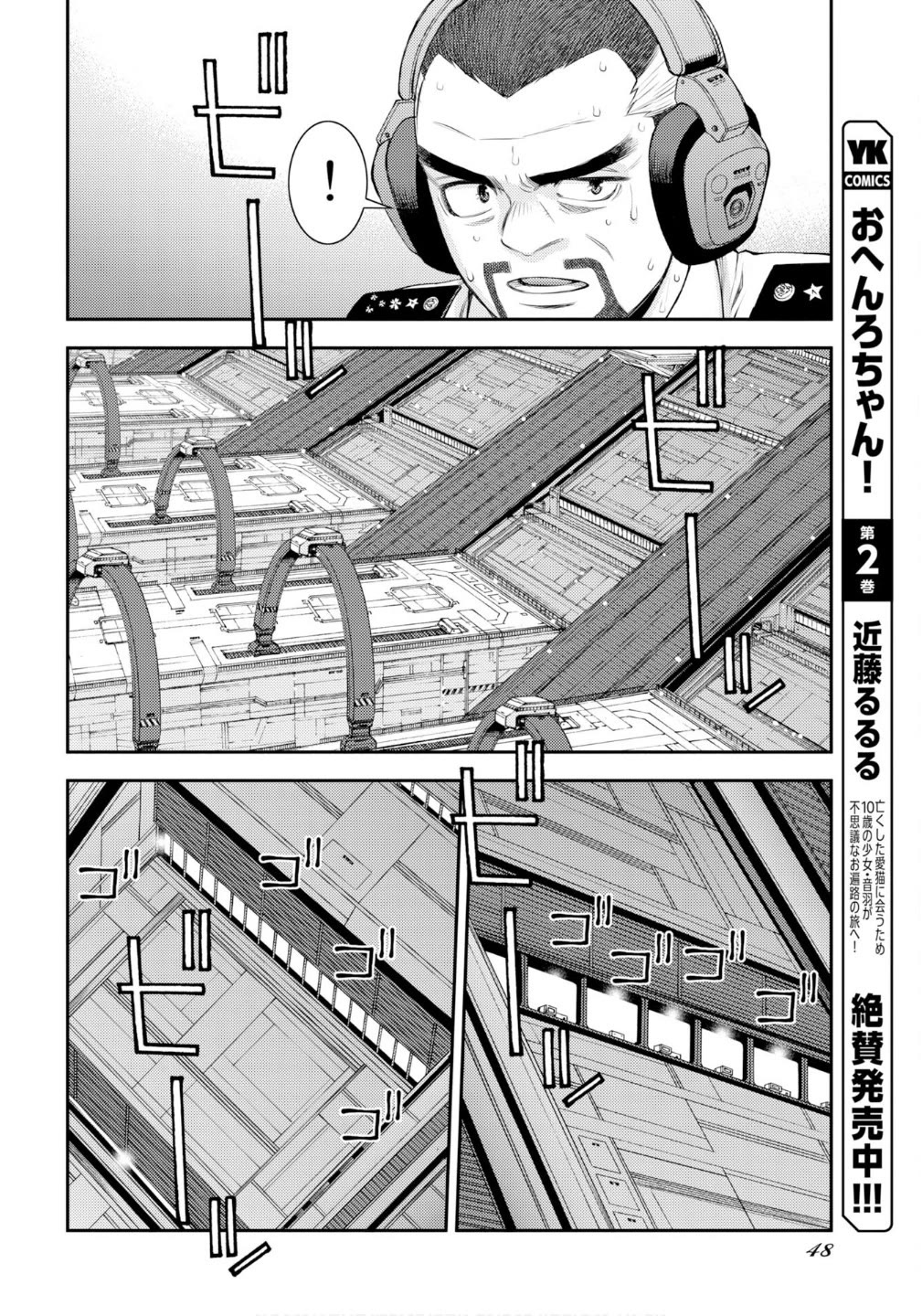 Aoki Hagane no Arpeggio Chapter 176 page 17 - Chapter 176