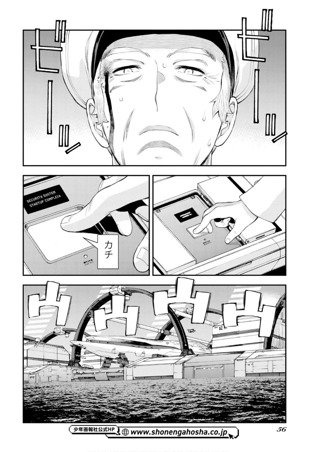 Aoki Hagane no Arpeggio Chapter 176 page 25 - Chapter 176