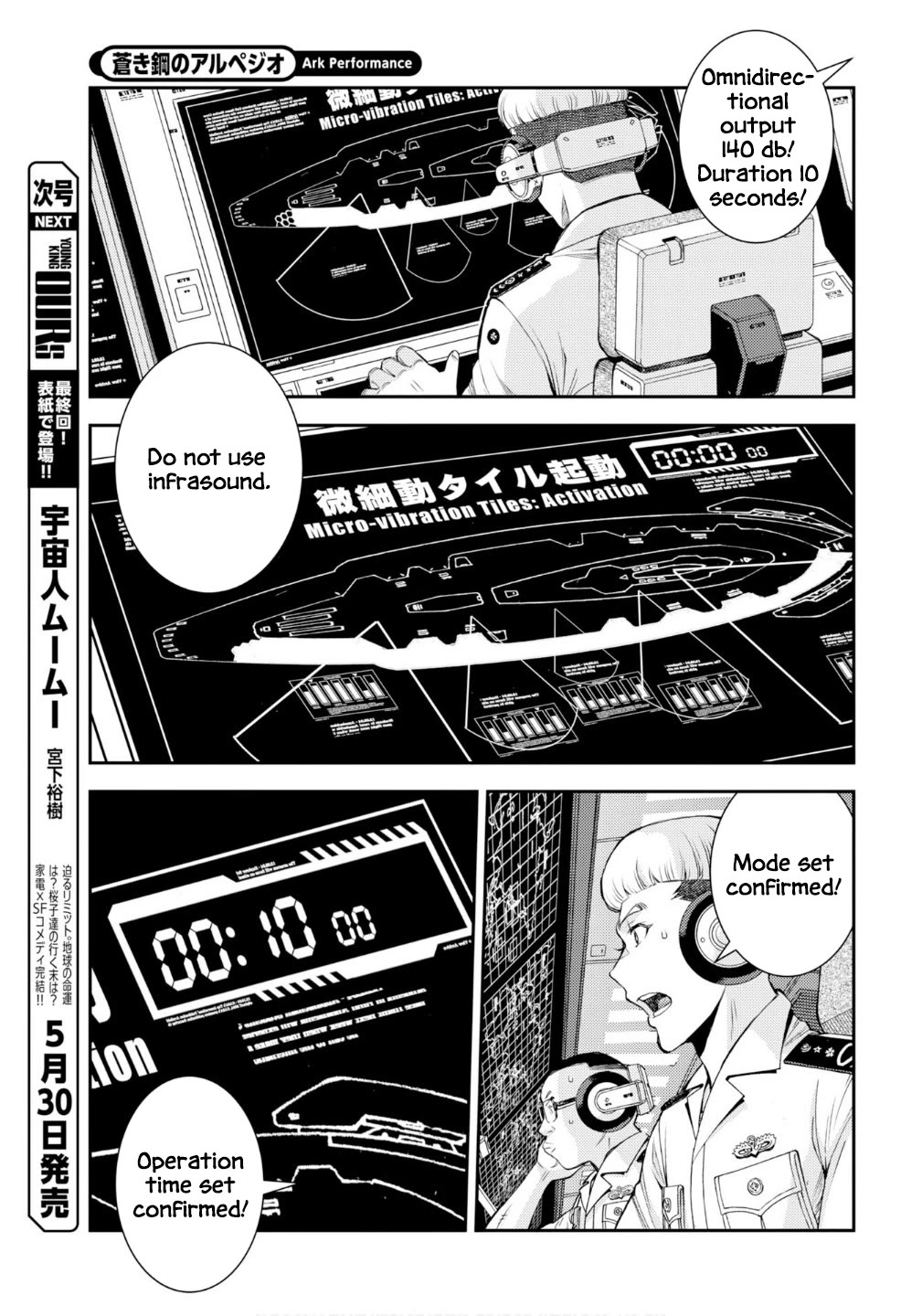 Aoki Hagane no Arpeggio Chapter 176 page 6 - Chapter 176