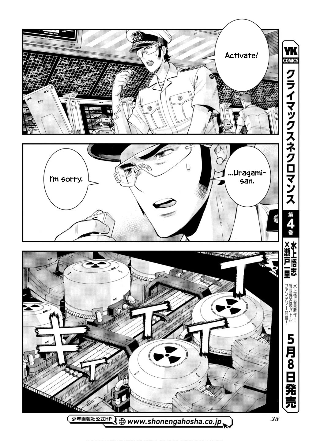 Aoki Hagane no Arpeggio Chapter 176 page 7 - Chapter 176