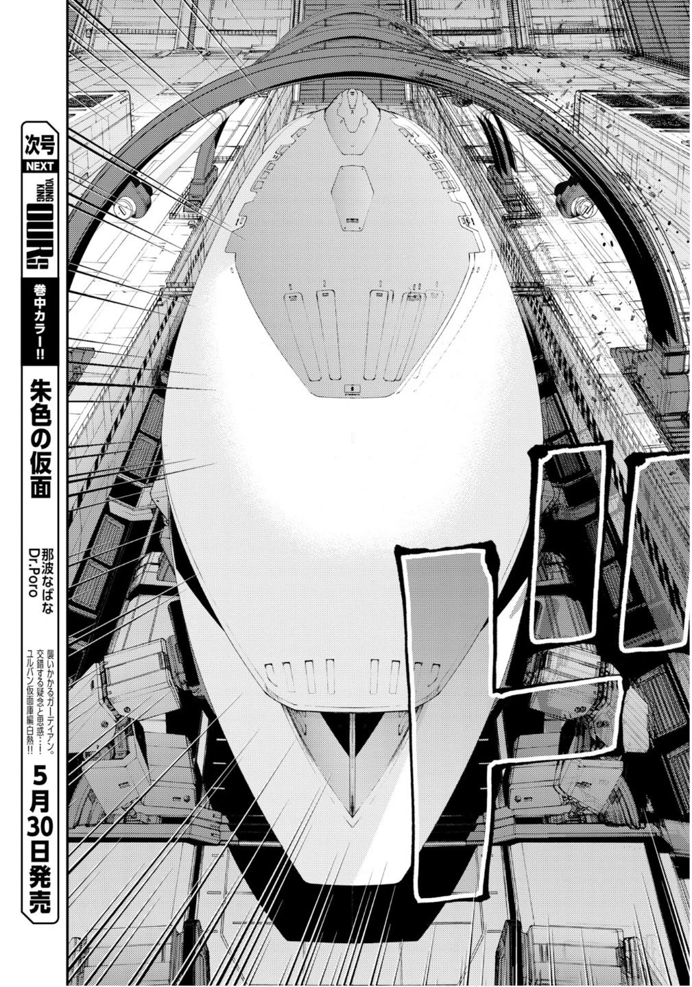 Aoki Hagane no Arpeggio Chapter 176 page 8 - Chapter 176