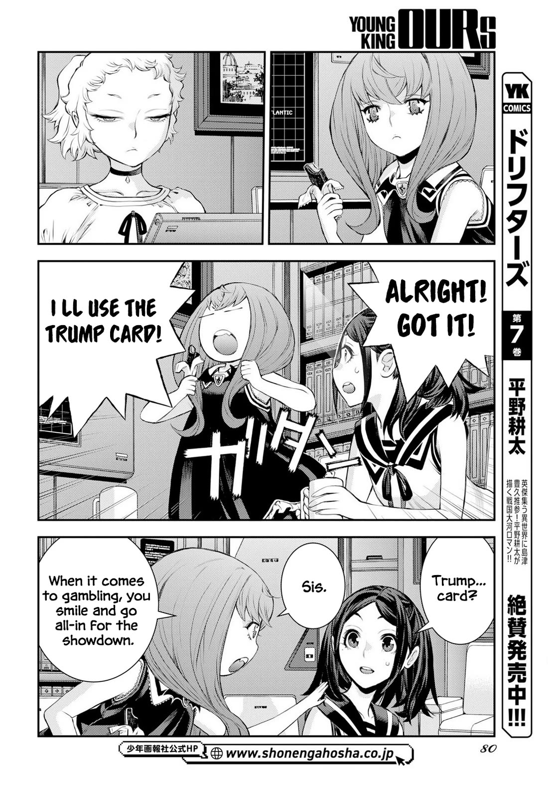 Aoki Hagane no Arpeggio Chapter 177 page 10 - Chapter 177