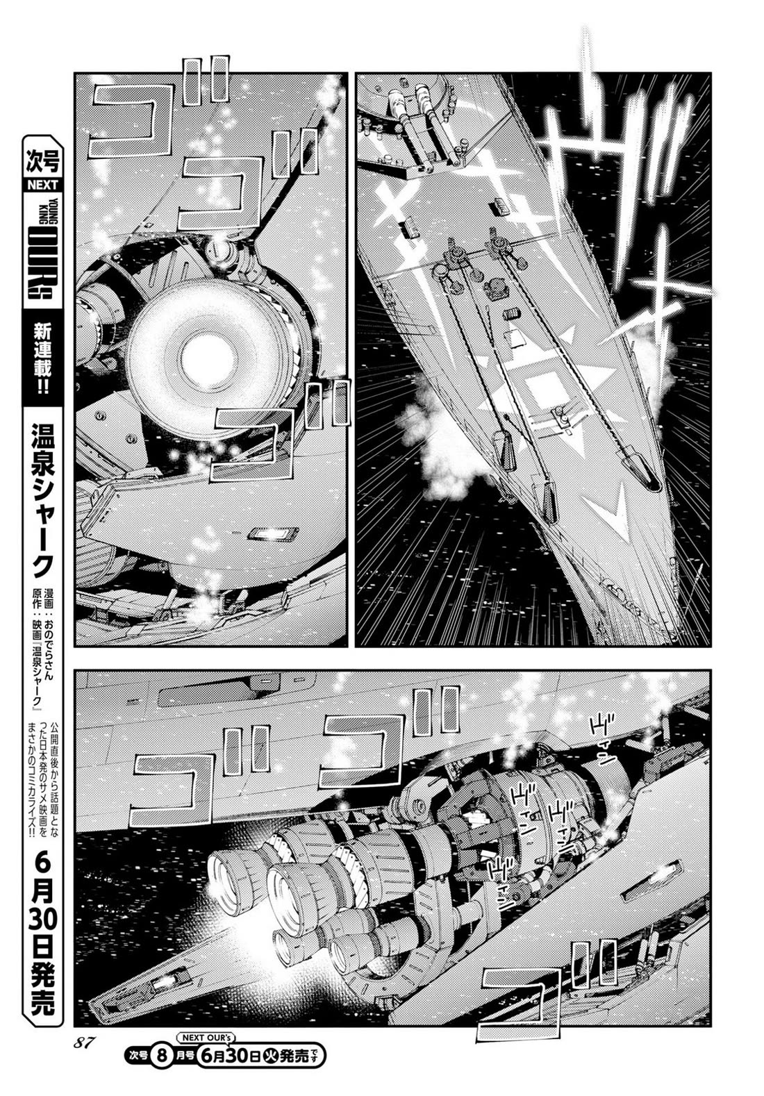 Aoki Hagane no Arpeggio Chapter 177 page 17 - Chapter 177