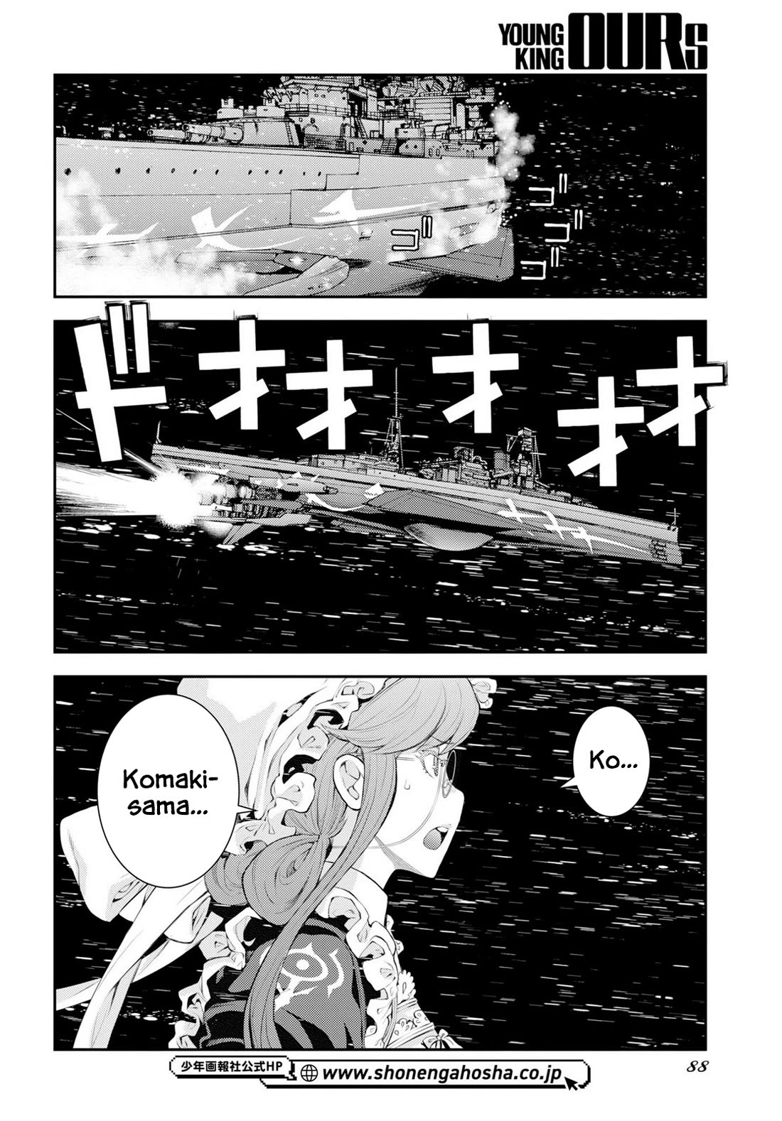 Aoki Hagane no Arpeggio Chapter 177 page 18 - Chapter 177