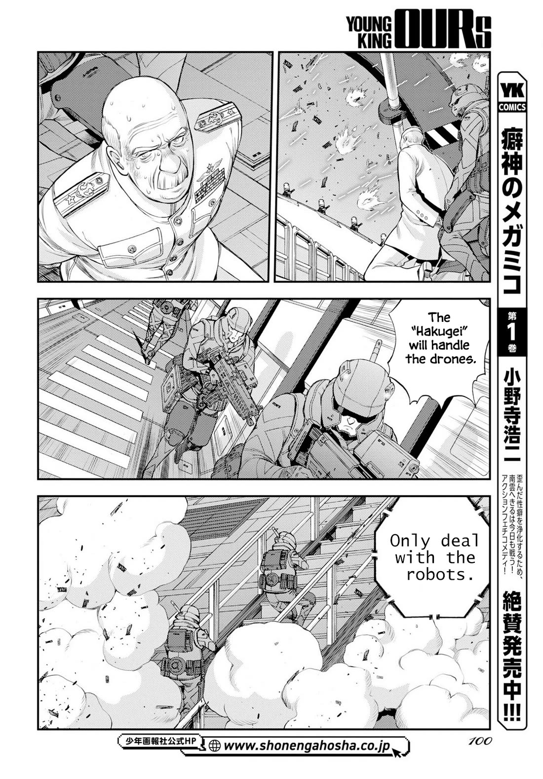 Aoki Hagane no Arpeggio Chapter 177 page 30 - Chapter 177