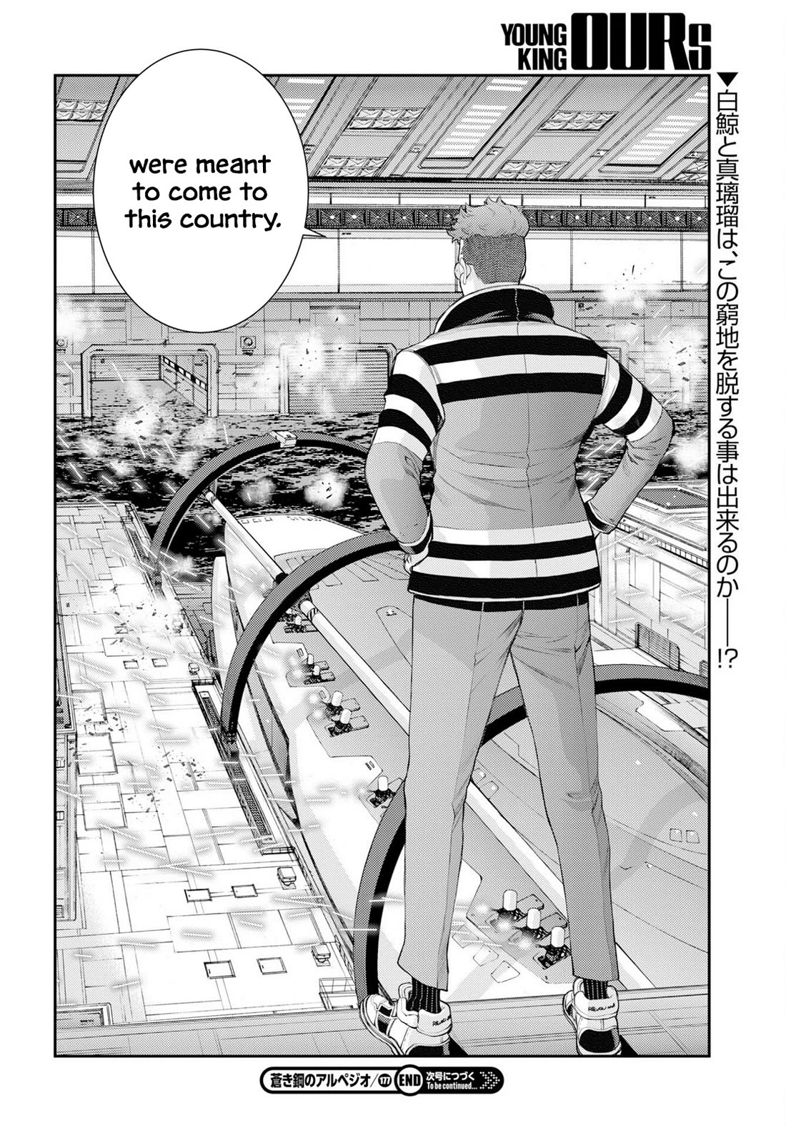 Aoki Hagane no Arpeggio Chapter 177 page 32 - Chapter 177