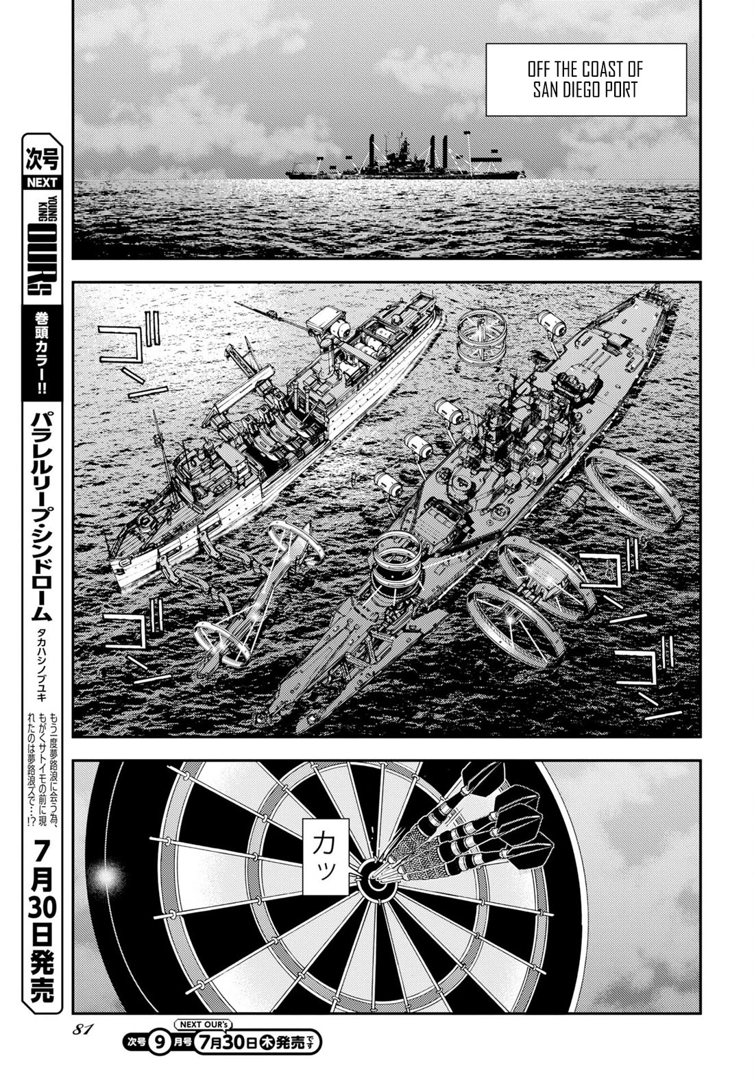 Aoki Hagane no Arpeggio Chapter 178 page 12 - Chapter 178