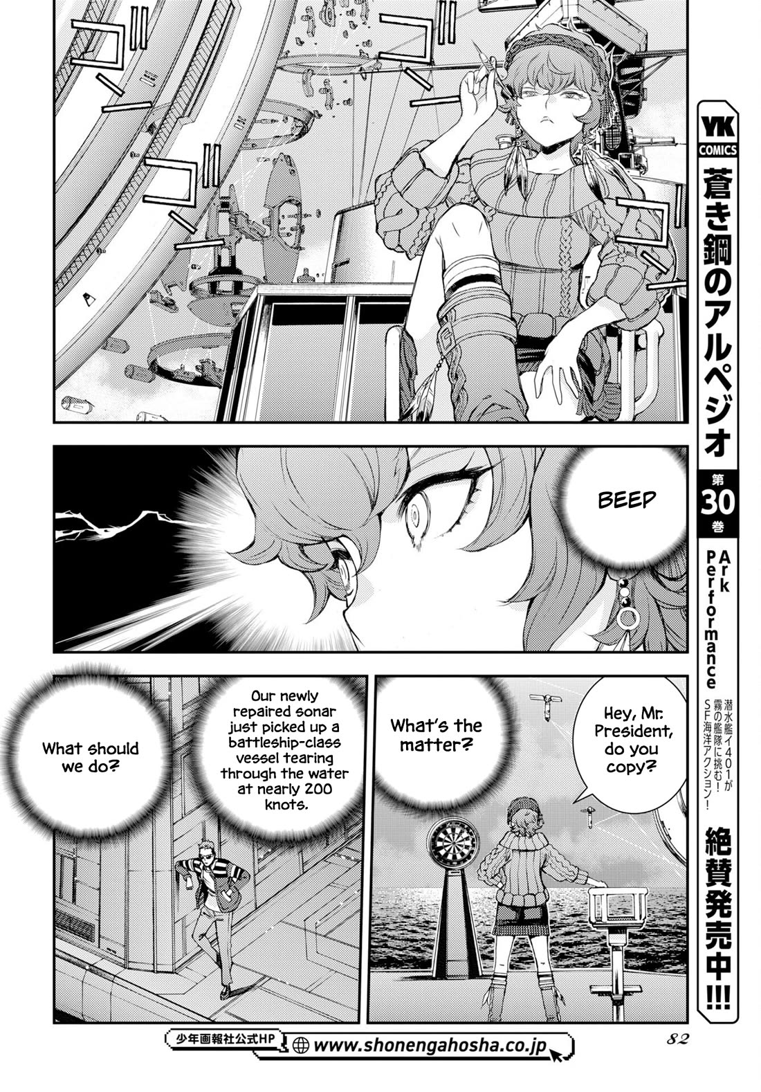 Aoki Hagane no Arpeggio Chapter 178 page 13 - Chapter 178
