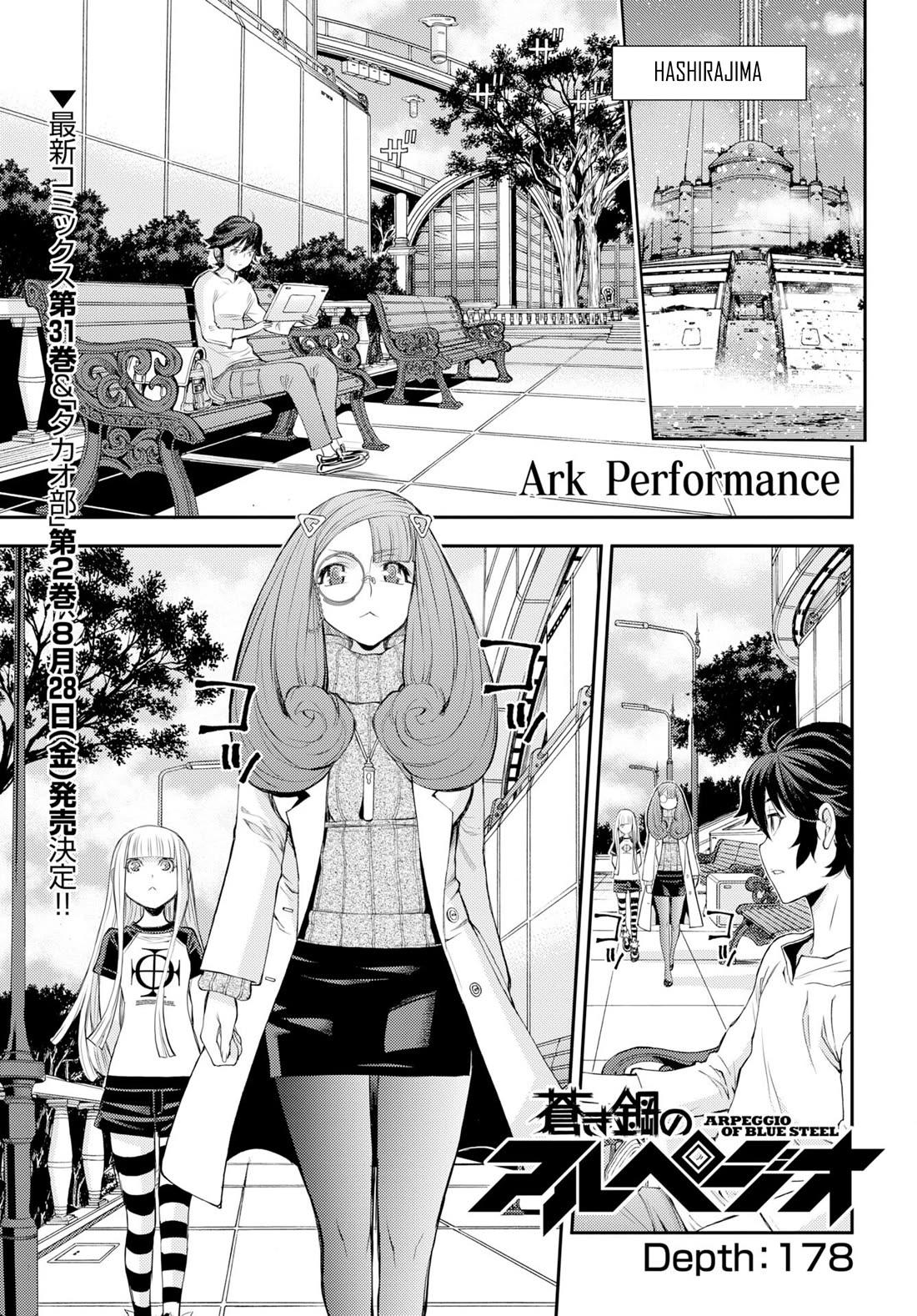 Aoki Hagane no Arpeggio Chapter 178 page 2 - Chapter 178