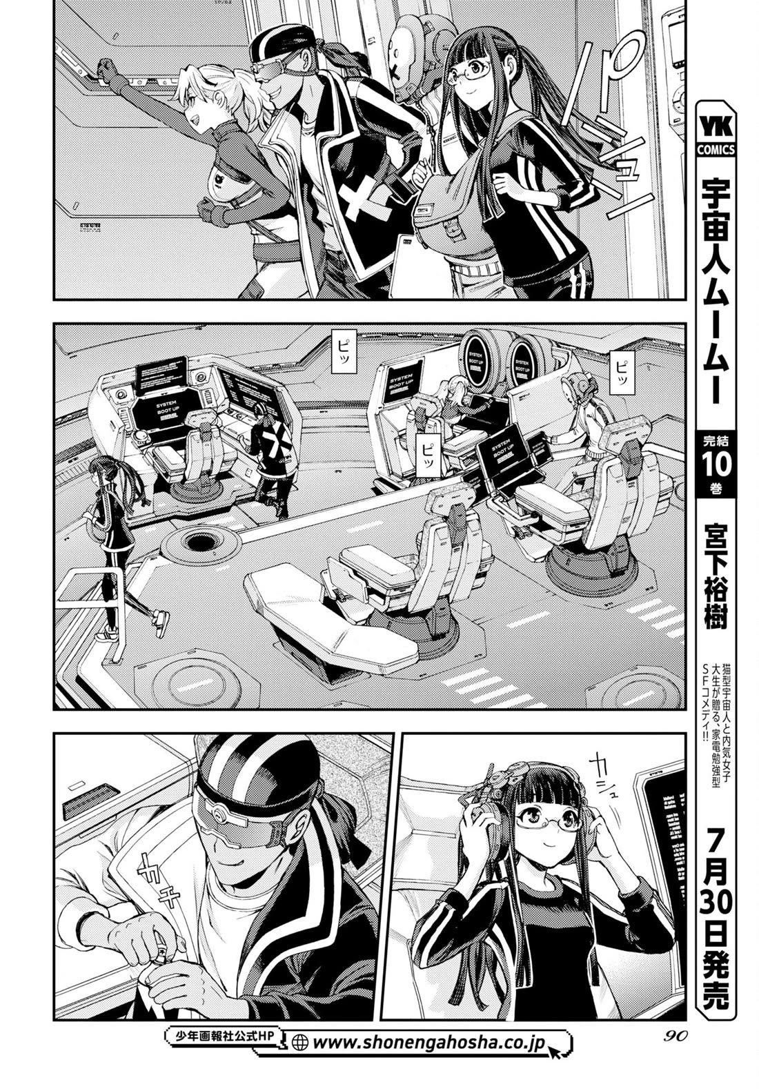 Aoki Hagane no Arpeggio Chapter 178 page 20 - Chapter 178