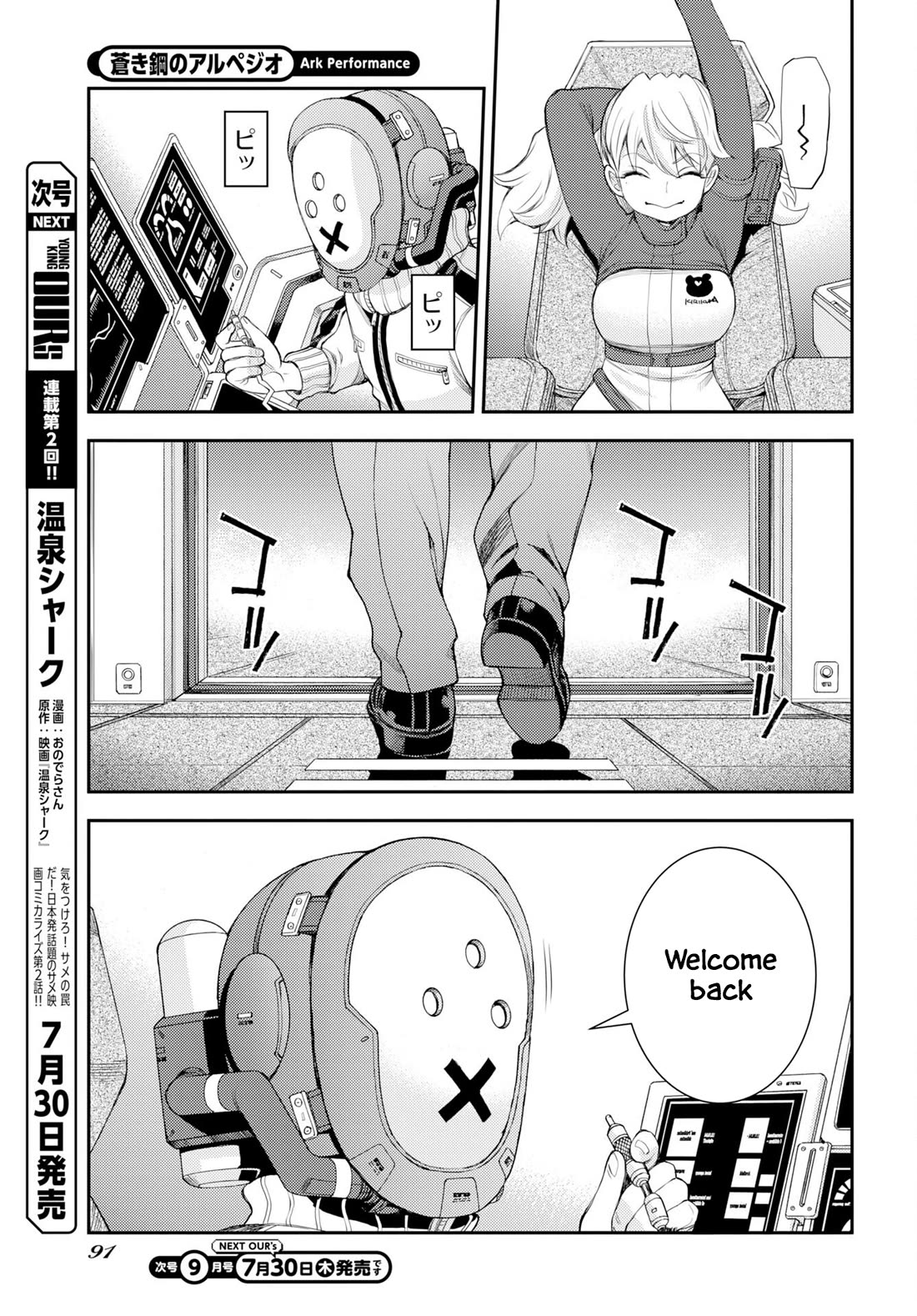 Aoki Hagane no Arpeggio Chapter 178 page 21 - Chapter 178