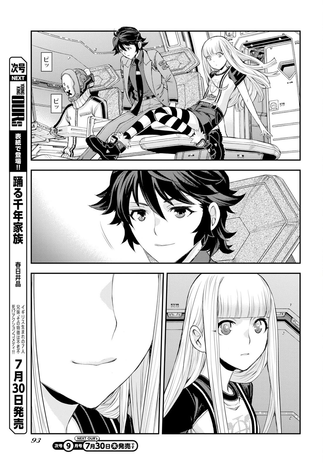 Aoki Hagane no Arpeggio Chapter 178 page 23 - Chapter 178