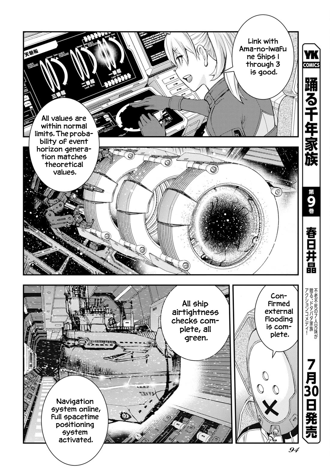 Aoki Hagane no Arpeggio Chapter 178 page 24 - Chapter 178
