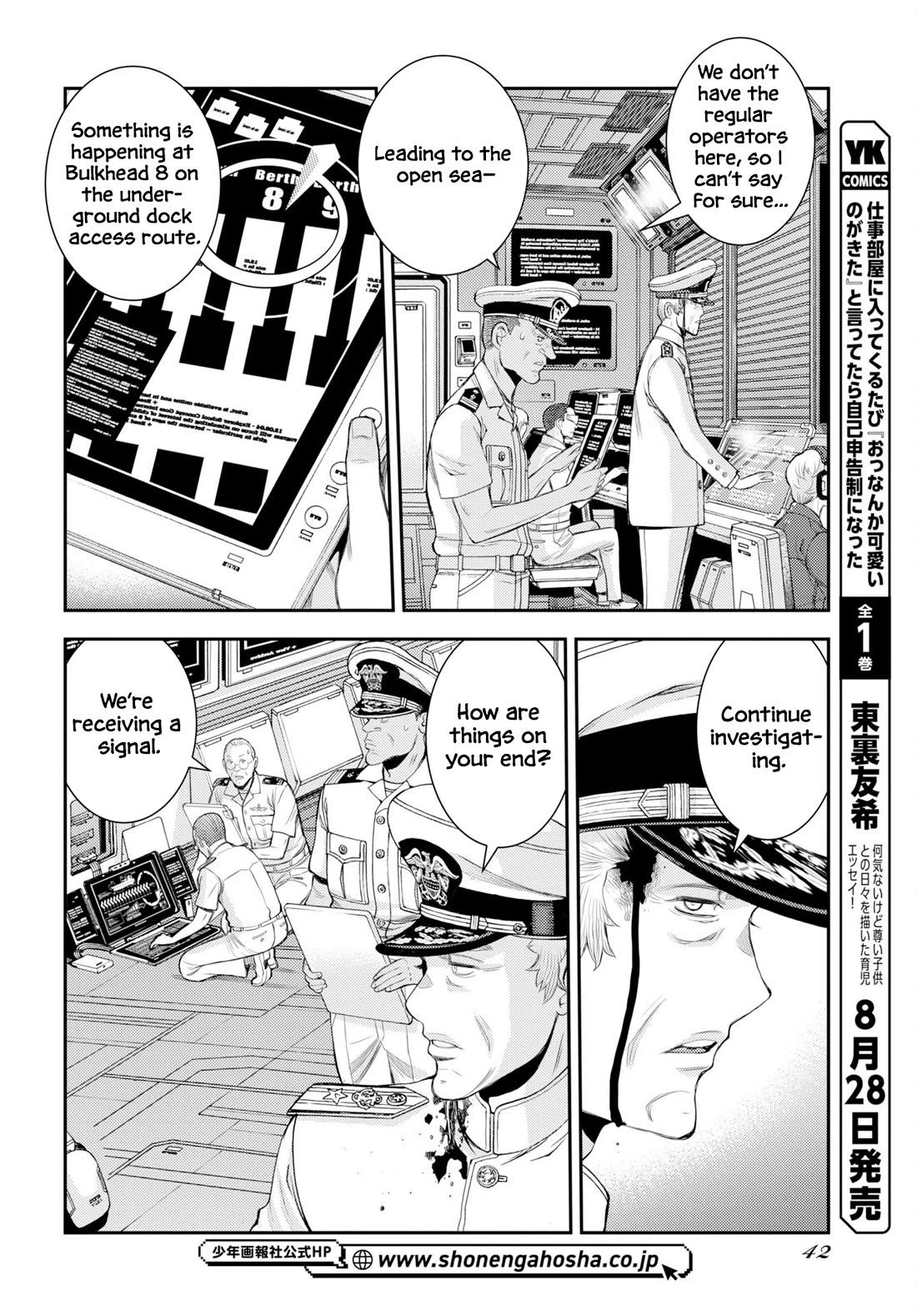 Aoki Hagane no Arpeggio Chapter 179 page 11 - Chapter 179