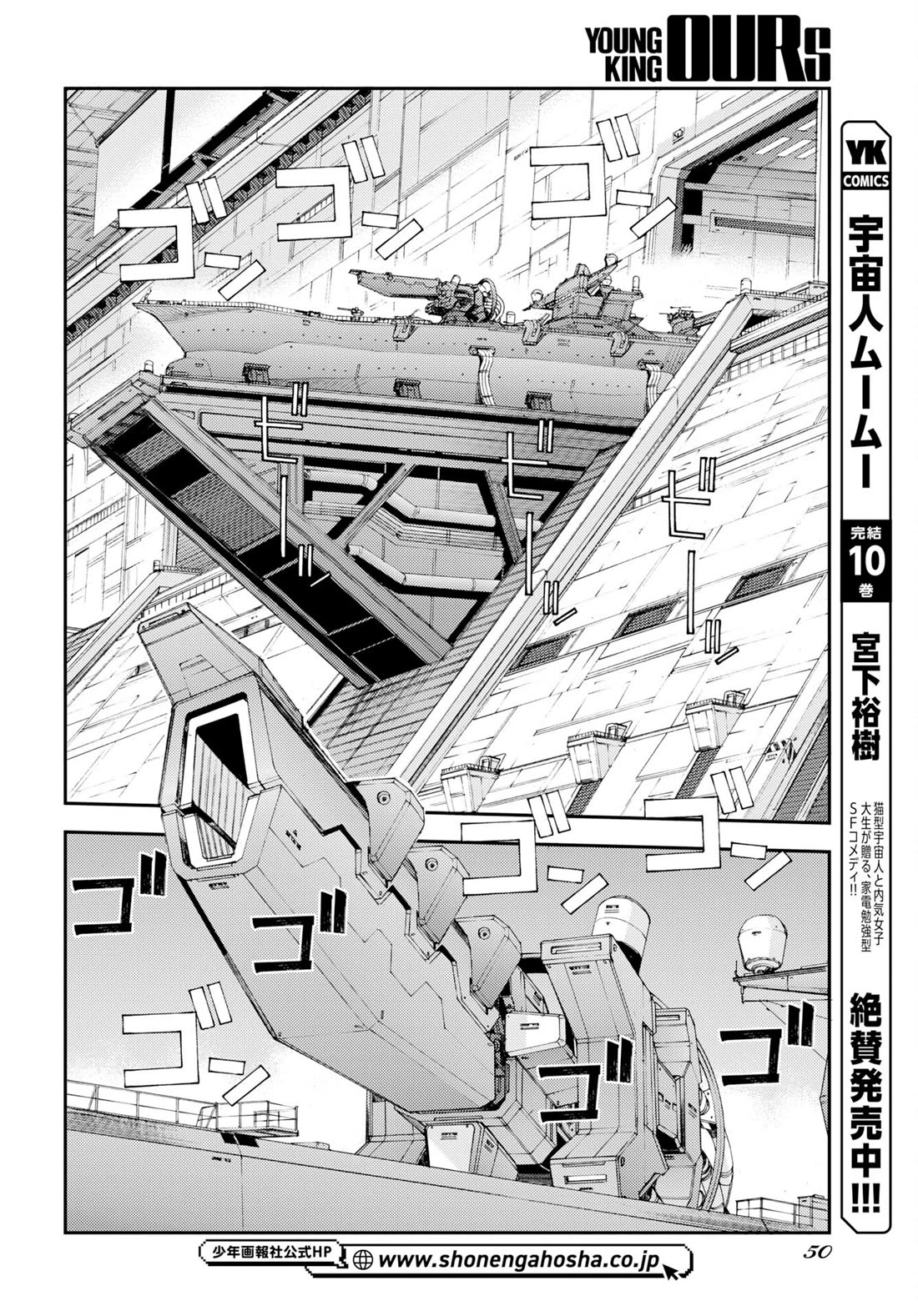 Aoki Hagane no Arpeggio Chapter 179 page 19 - Chapter 179