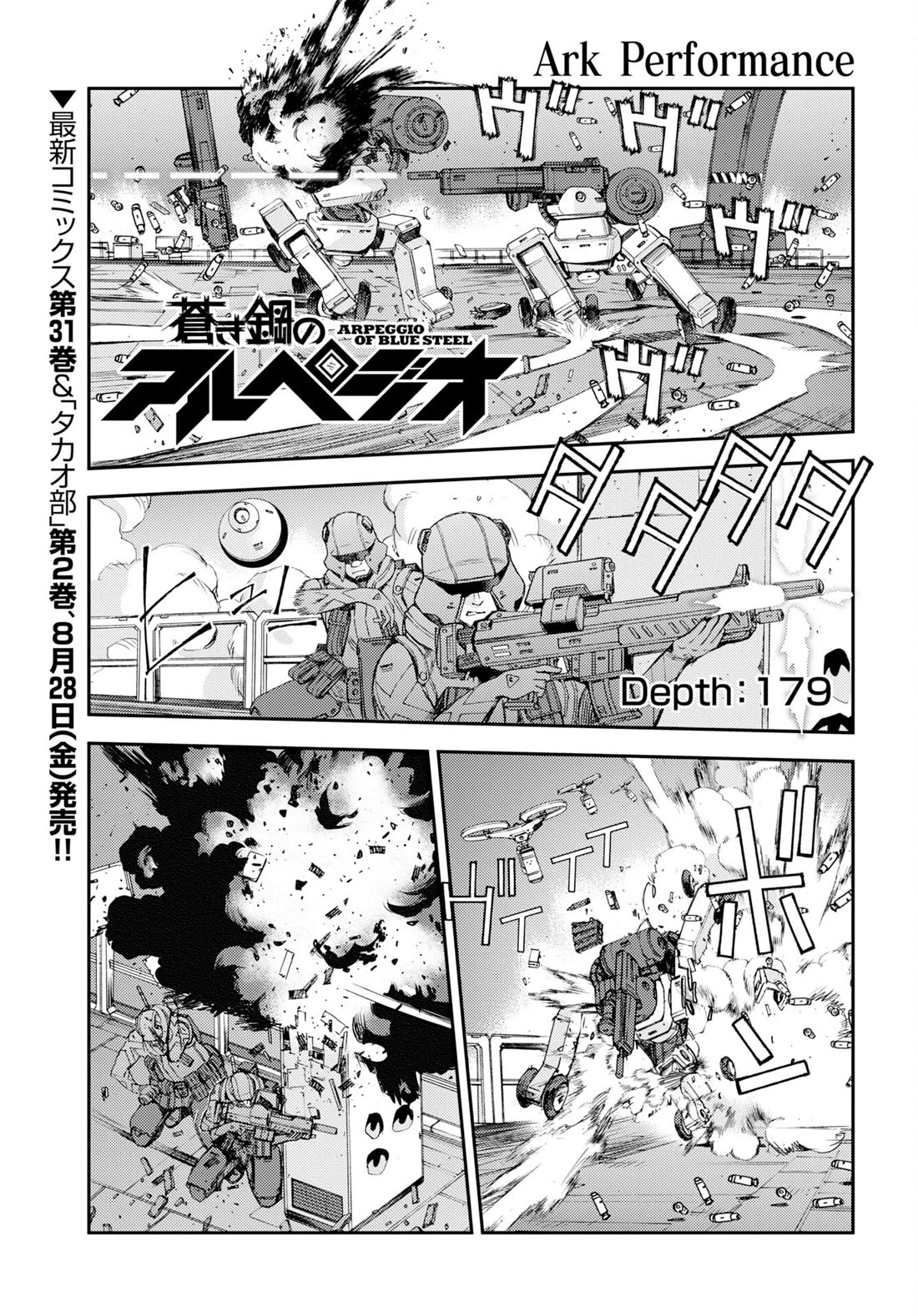 Aoki Hagane no Arpeggio Chapter 179 page 2 - Chapter 179