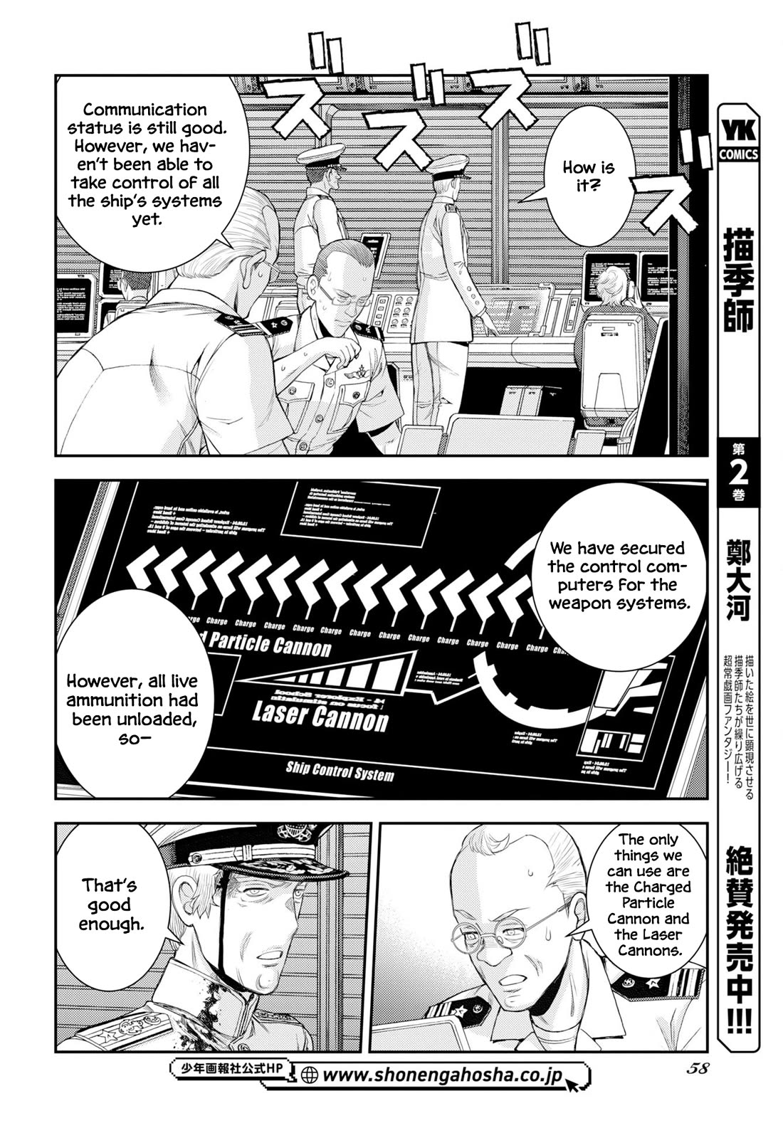 Aoki Hagane no Arpeggio Chapter 179 page 26 - Chapter 179