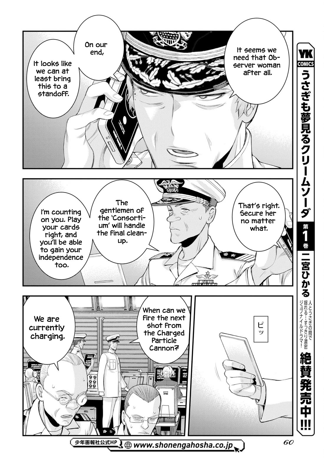 Aoki Hagane no Arpeggio Chapter 179 page 28 - Chapter 179