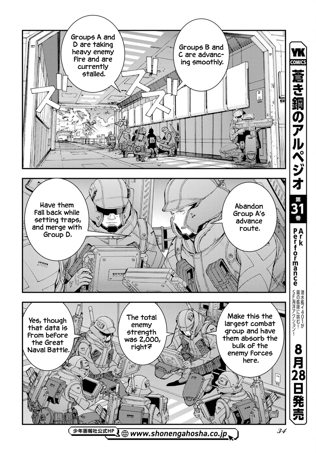 Aoki Hagane no Arpeggio Chapter 179 page 3 - Chapter 179
