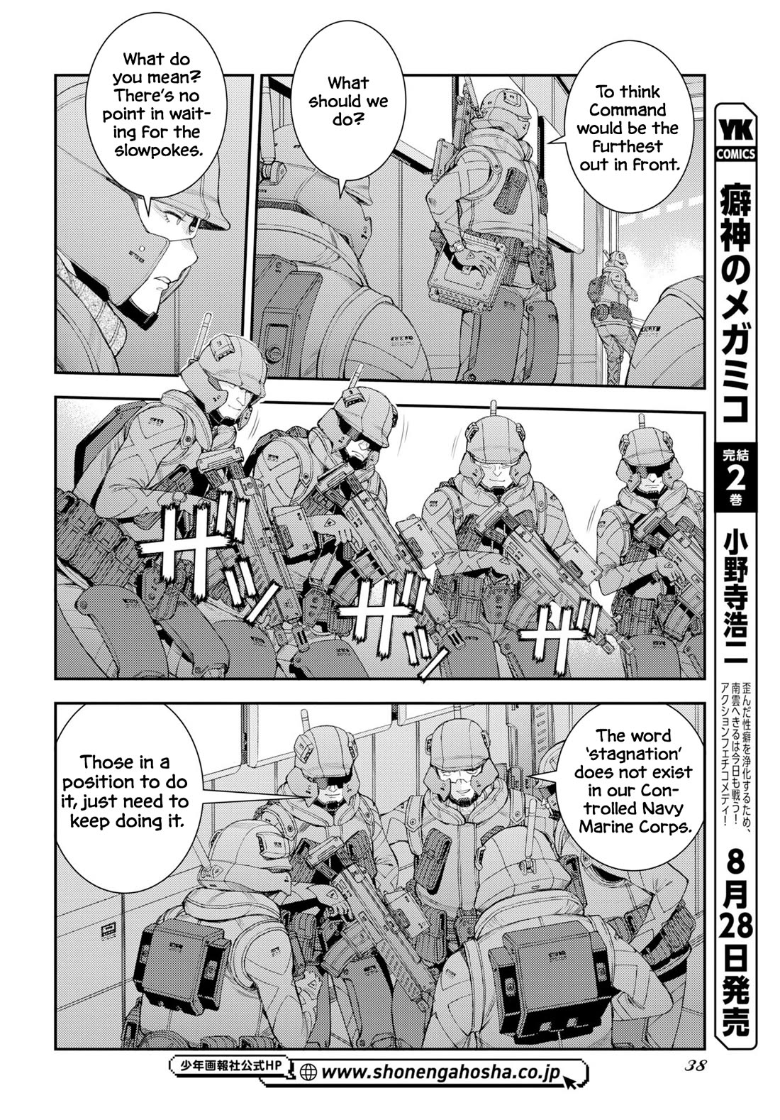 Aoki Hagane no Arpeggio Chapter 179 page 7 - Chapter 179
