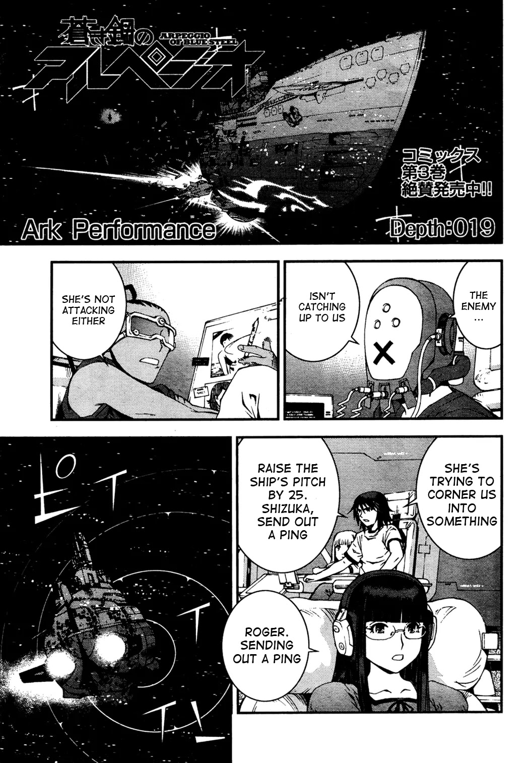 Aoki Hagane no Arpeggio Chapter 19 page 1 - Chapter 19