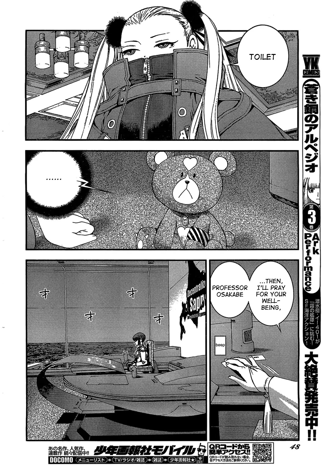 Aoki Hagane no Arpeggio Chapter 23 page 7 - Chapter 23