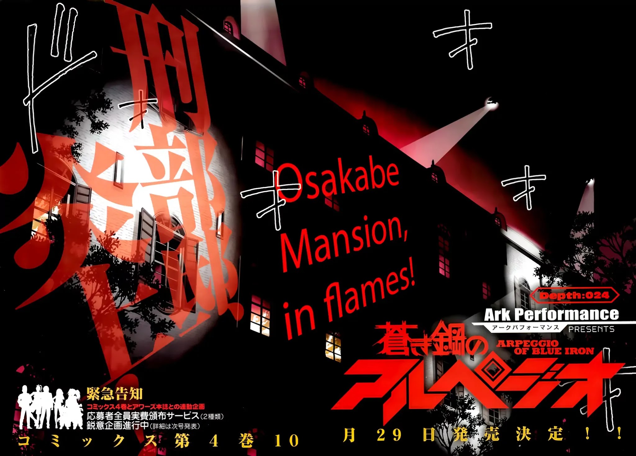 Aoki Hagane no Arpeggio Chapter 24 page 2 - Chapter 24