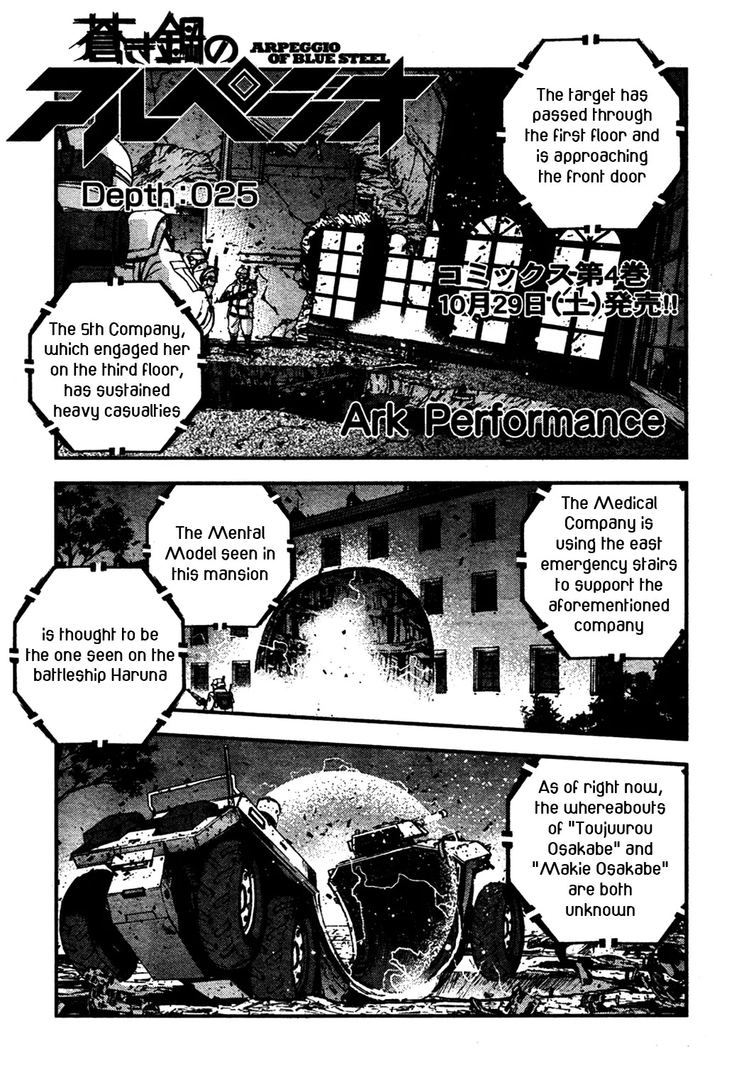 Aoki Hagane no Arpeggio Chapter 25 page 1 - Chapter 25