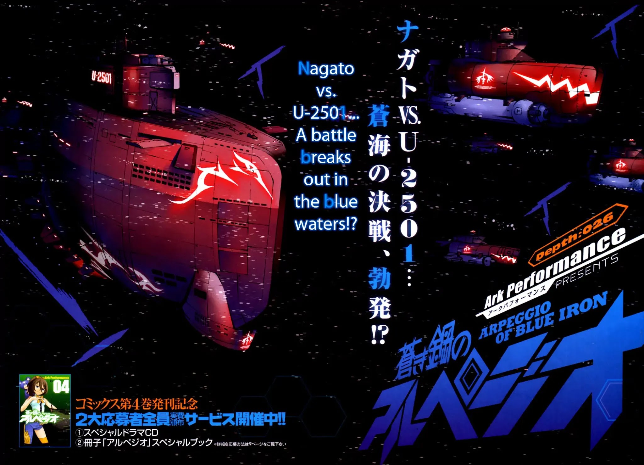 Aoki Hagane no Arpeggio Chapter 26 page 3 - Chapter 26