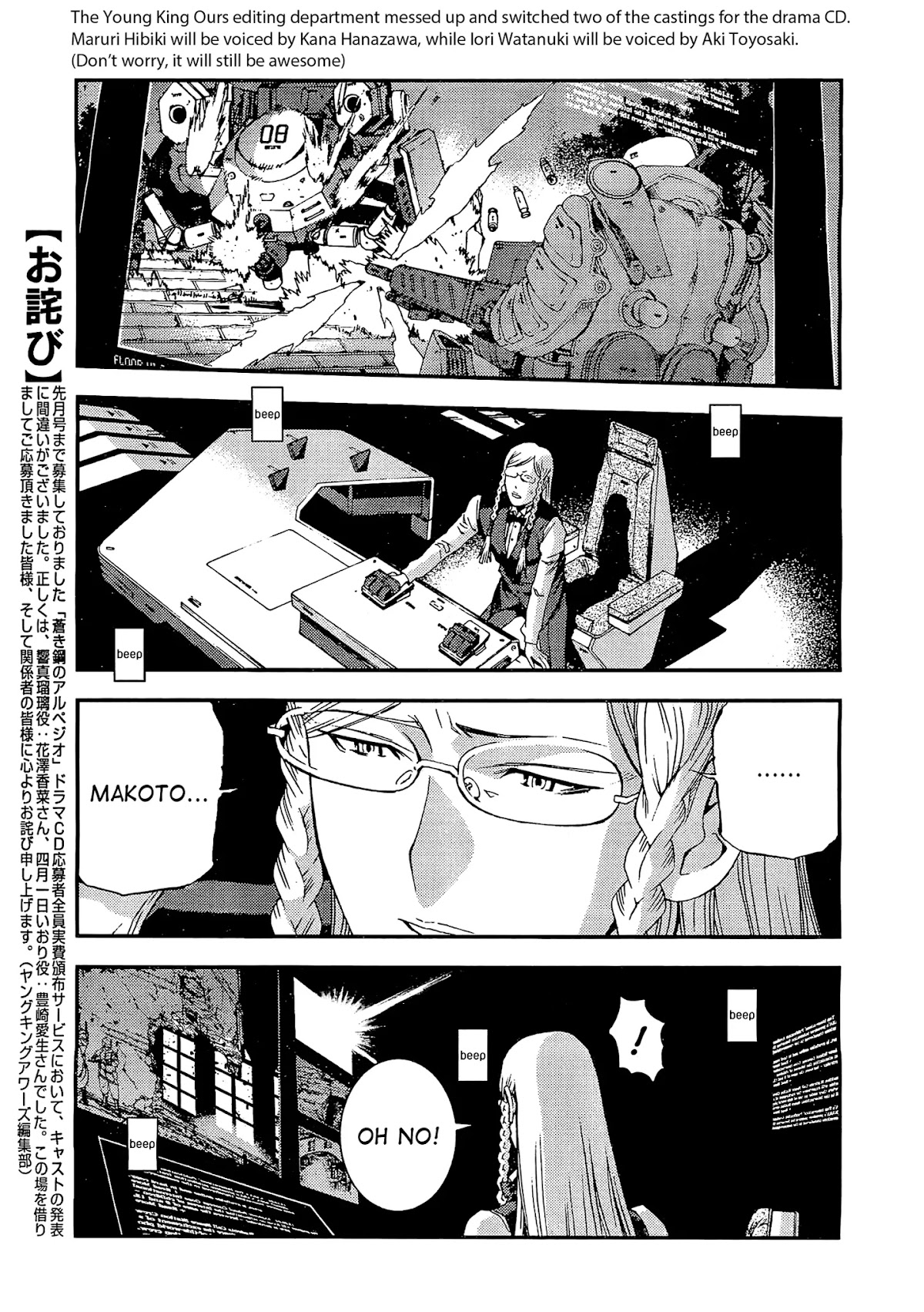 Aoki Hagane no Arpeggio Chapter 28 page 14 - Chapter 28
