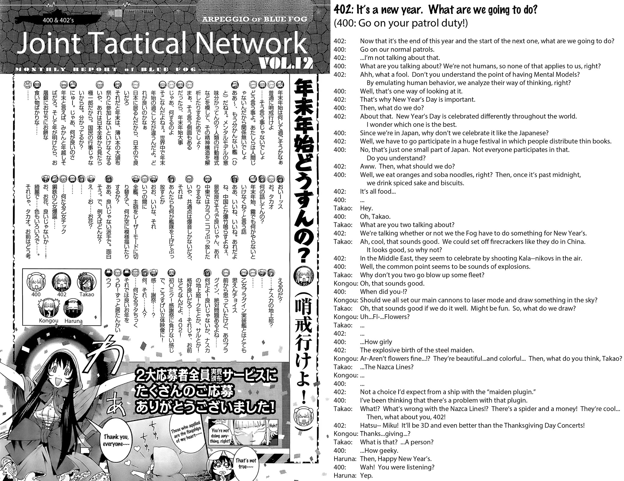 Aoki Hagane no Arpeggio Chapter 28 page 28 - Chapter 28